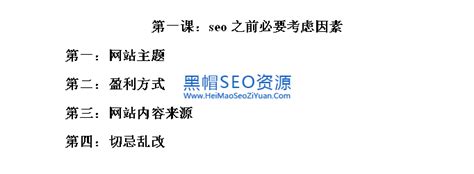 【第8期】搜索引擎优化 (SEO) 小白入门教程指南，教你如何做网站SEO优化？ - 知乎