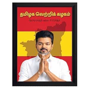 ZirFrame TVK Vijay Wall Photo Frame A4 Size | TVK Vijay Frame Picture ...