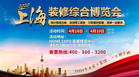2019年上海全年展会时间表和安排 - Extrabux