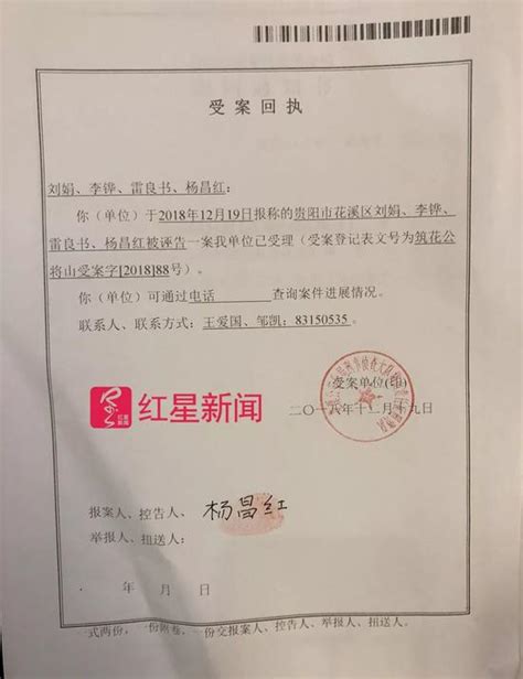 贵阳教师集体性侵涉案者27年后称被诬告 警方介入|兴明|性侵|贵阳市_新浪新闻
