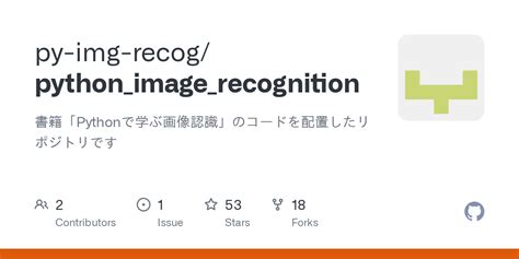 Image Recognition Python 的图像结果