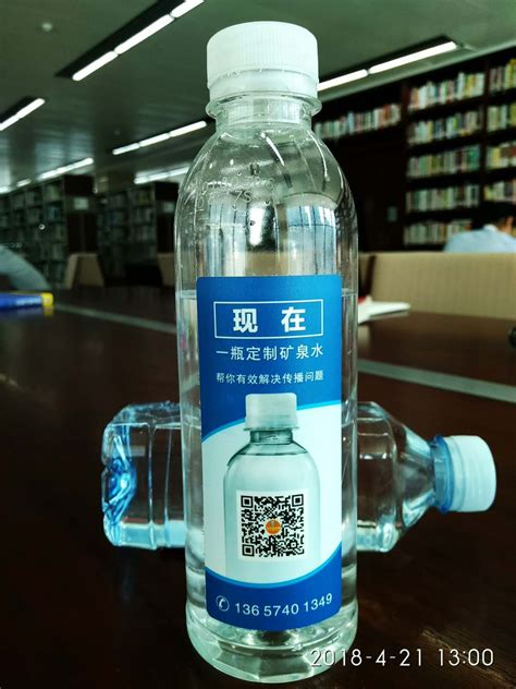 瓶装水中的freestyle--清江尚品定制水全透明标签设计