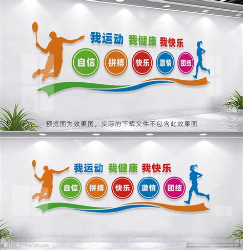 体育 的图像结果