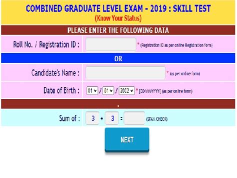 SSC CGL 2019 Skill Test Admit Card 2021 Released @ssc.gov.in, Check ...