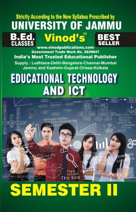 Educational Technology and ICT (English Medium) SEM - 2