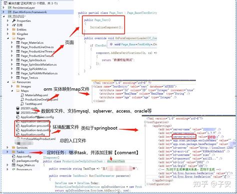 Build WinForm Program Complete Guide 的图像结果