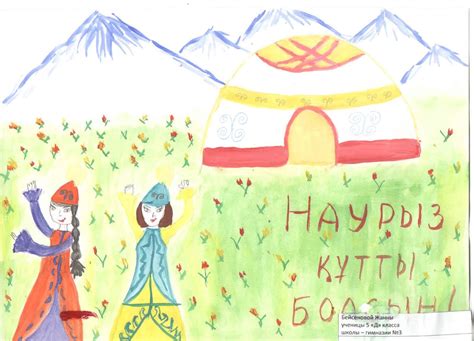 Рисунок наурыз для детей - 77 фото