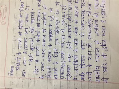 essay on beti bachao beti padhao - Brainly.in