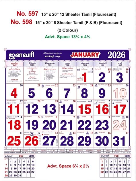 R598 Floursent Tamil Calendar - 15x20" 6 Sheeter monthly calendar 2026 ...