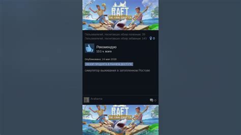Обзоры на Raft в стиме - YouTube