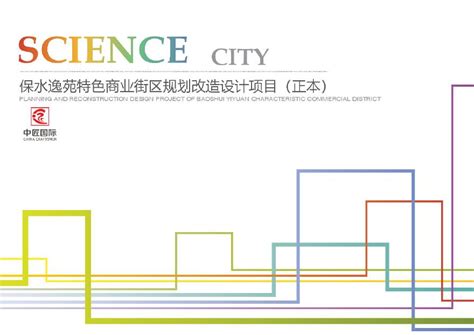 长沙龙湖公寓项目 水石国际.pdf_工程项目管理资料_土木在线