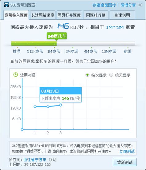 中国电信移动联通宽带测速_百度应用
