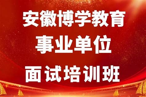 2021年9月25日安徽省滁州市全椒县事业单位面试题 - 知乎