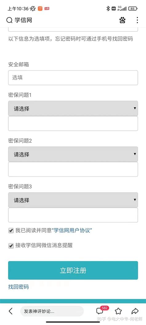 2022年成考新生学籍如何查询？成人高等教育学籍查询流程详细图解！ - 知乎