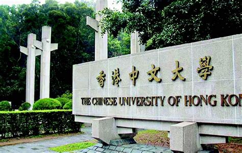 2019年香港中文大学最新硕博招生信息汇总 - 知乎