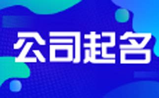 健康管理公司名称 有创意的健康行业名字_创意起名网