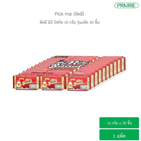 พิคมี มินิ บิสกิต 10 กรัม รุ่นแพ็ค 30 ชิ้น / Pick Me Mini Biscuit 10g ...