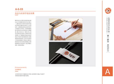 火锅餐饮VI手册设计图__VI设计_广告设计_设计图库_昵图网nipic.com