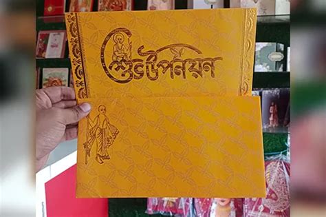 Bengali Wedding Card | Traditional Marriage Invitation Cards