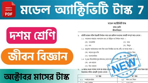 Image result for Model Activity Task Class 10 Class 10 Life Science October