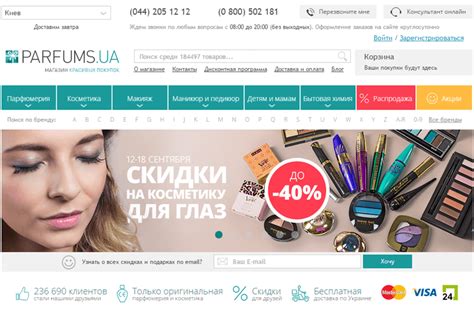 (Parfums) Парфюмс купони | жовтень 2025 – Picodi Україна