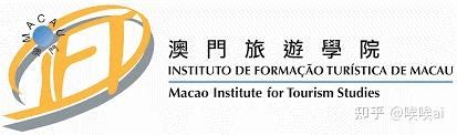 澳门旅游学院Macao Institute for Tourism Studies | 国外院校机构 | 明校汇教育（广州）