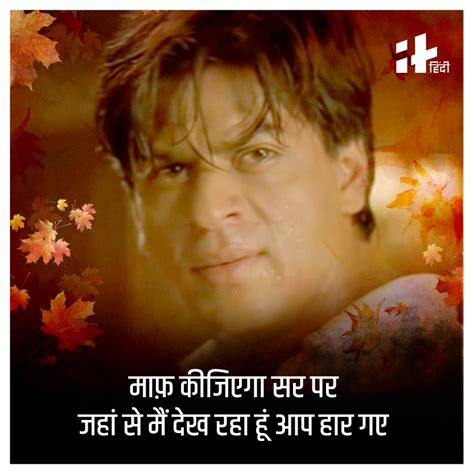 Mohabbatein: फ़िल्म के 10 Evergreen डायलॉग्स जो हमेशा हम सभी के दिल के ...