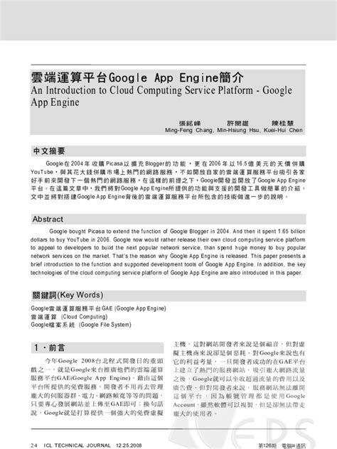 Google App Engine Python 的图像结果