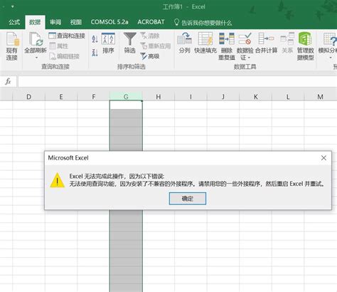 【数据分析】Excel无法连接MySQL获取数据的解决办法 - 简书