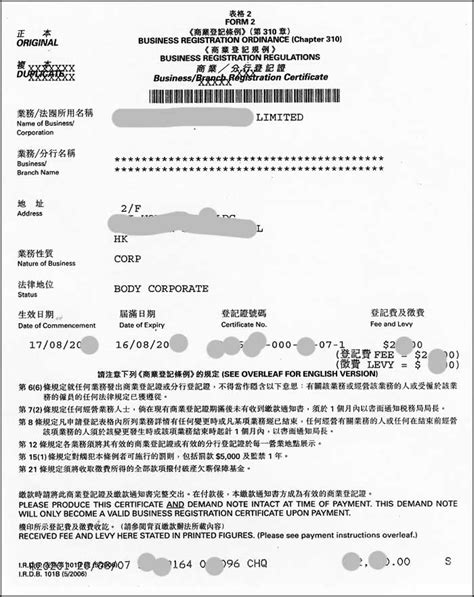 香港公司章程条文