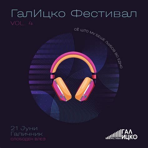 ГалИцко Фестивал, Vol.4, Sv. Petar i Pavle, Galicnik, Republic of ...