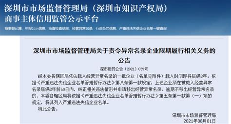 东莞市2022年第一批环境违法黑名单公示！如果被列入黑名单要如何处理？ - 知乎