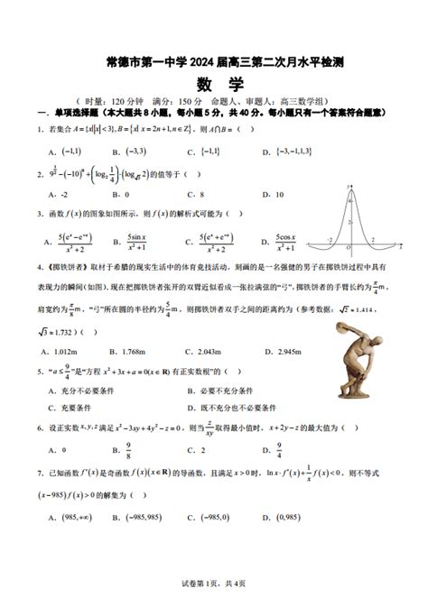 常德市第十一中学图册_360百科