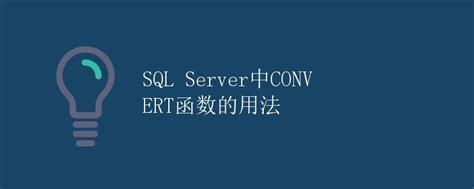 Convert Command SQL 的图像结果