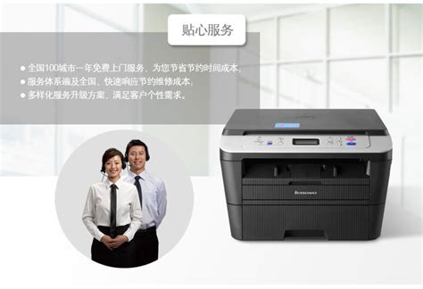 联想M7605D幅面A4,打印复印速度30ppm,打印、复印、扫描;三合一 多功能一体机,标配双面 - IT订购报价网-综合网购首选-正品低价 ...