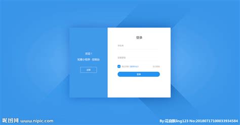 登录页面UI如何设计？简单四步即可搞定！