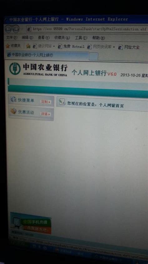 农业银行网上银行怎么登录-百度经验