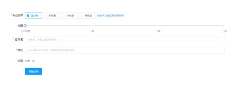 网页封装app教程 - 变色龙-京尚易和
