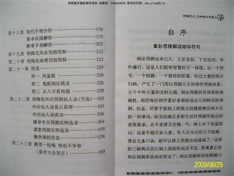 邓海一《神像闪电眼》上下.pdf 电子版 百度网盘资源下载！-易学巴巴国学学习网-专业易学课程下载网站