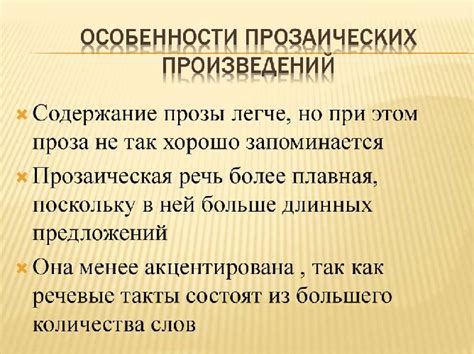 Прозаическое произведение – что это такое, определение и примеры в ...