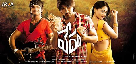Vedam Telugu Movie Fist Look Trailer
