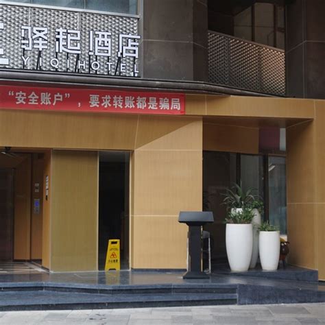 YIQI HOTEL XIAMEN NORTH STATION - Motel Reviews & Photos - Tripadvisor