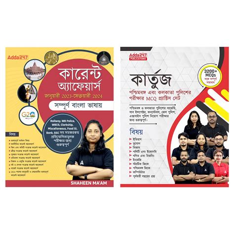 Set of 2 West Bengal Police |Kolkata Police Exam 3200+ MCQ Practice Set ...