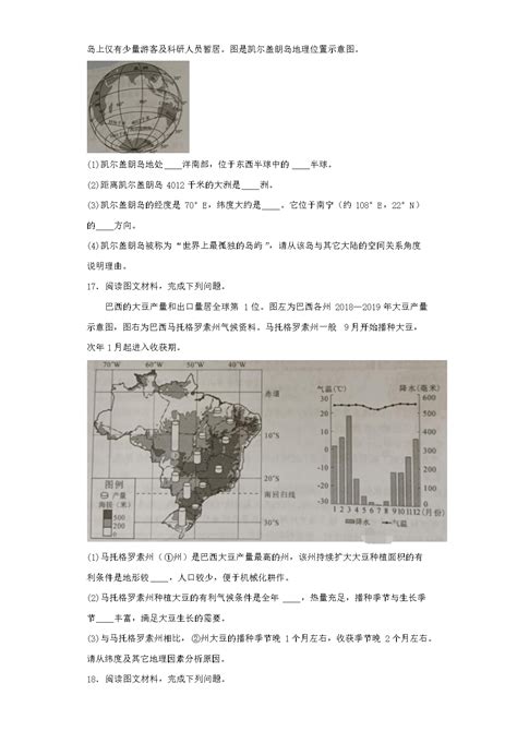 2023年柳州市中考历史试卷真题及答案(2)_4221学习网