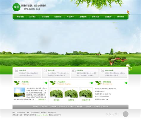 dedecms农业种植网站模板(绿色环保,带PSD源文件)_模板无忧www.mb5u.com