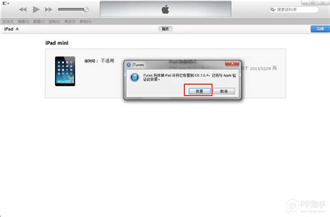 怎么通过iTunes恢复iOS固件？通过iTunes恢复iOS固件教程-天极下载
