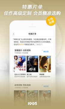 1905中国电影网app免费下载-1905中国电影网app安卓版最新下载-爱上土木网