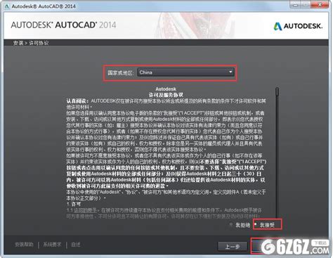 autocad2014破解版下载（附激活码序列号密钥）--系统之家