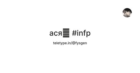 ася༄ #infp — Teletype
