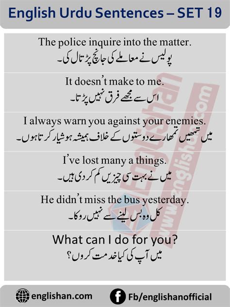 Commonly Used Urdu Sentences With English Free PDF Lesson | Learn ...